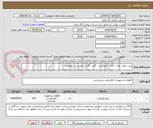 تصویر کوچک آگهی پریز، تابلو ، پایه ، داکت ، کمباکس ، گلند ، کابل ، دوربین ، سوئیچ و ...