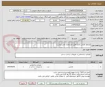 تصویر کوچک آگهی مجتمع کانکس اداری طبق مشخصات فنی پیوست 