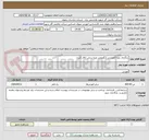 تصویر کوچک آگهی برگزاری دوره آموزشی ارگونومی ویزه بردمن اتاق کنترل