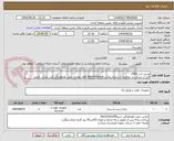 تصویر کوچک آگهی یو پی اس 20kw
قبل از شرکت در مناقصه با شماره تماس 09037552418 آقای پولادی جهت هماهنگی فنی تماس حاصل فرمائید
