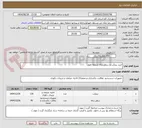 تصویر کوچک آگهی خرید نیمکت و سطل زباله منطقه چهار