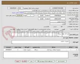 تصویر کوچک آگهی ابزار آلات فولاد سازی