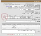 تصویر کوچک آگهی فلاش تانک - سنگ روشویی ( به فایل پیوست رجوع شود )