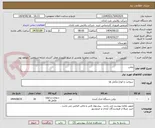 تصویر کوچک آگهی روغن