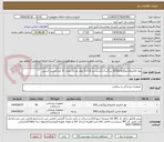 تصویر کوچک آگهی پوار الکتروکاردیوگراف(ECG) بزرگسال/دست بند E.C.G چهار عددی تعداد 12 عدد/جنس استیل