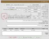 تصویر کوچک آگهی ران و سردست گوساله جوان. گوشت گاو قیمت گذاری نگردد. 