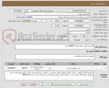 تصویر کوچک آگهی کاور پروب گوش یکبار مصرف 108000 عدد
