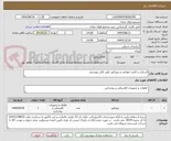 تصویر کوچک آگهی استارت و لامپ مهتابی و پروژکتور طبق فایل پیوستی