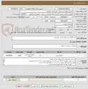 تصویر کوچک آگهی خرید کانول بینی طبق لیست پیوستی