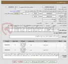 تصویر کوچک آگهی طبق شرح تقاضا - پیوست