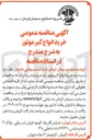 تصویر کوچک آگهی خرید انواع گیرموتور 