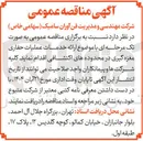 تصویر کوچک آگهی ارائه خدمات عملیات حفاری مغزه گیری 