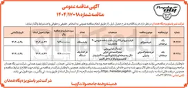 تصویر کوچک آگهی خرید سپراتور