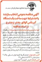 تصویر کوچک آگهی ساخت یک دستگاه گیربکس الواتور