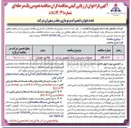 تصویر کوچک آگهی تعمیرات و نوسازی سقف رستوران شرکت