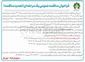 تصویر کوچک آگهی آسفالت بیندر ۱۹ به ضخامت ۵ سانتی متر 