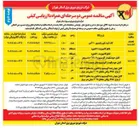تصویر کوچک آگهی کابل خودنگهدار آلومینیوم ١٦٠١٦ * ٢ با مسنجر 
