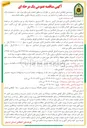 تصویر کوچک آگهی  احداث ساختمان اداری  به متراژ ۵۳۰ متر مربع 