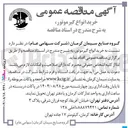 تصویر کوچک آگهی خرید انواع گیرموتور 