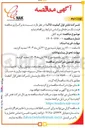تصویر کوچک آگهی خرید کابل