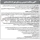 تصویر کوچک آگهی  قیر پاشی آسفالت معابر به متراژ ۳۵۰۰ متر مربع 