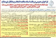 تصویر کوچک آگهی  انجام خدمات تأمین و تهیه مصالح ، اجرای فونداسیون ، اسکلت بتنی و سفت کاری ساختمان تجاری - اداری