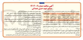 تصویر کوچک آگهی خريد ورق الومينيوم ضخامت ۱ 