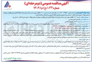 تصویر کوچک آگهی خرید ۱۲۰ مگاوات برق