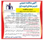 تصویر کوچک آگهی خرید DEG 180 BEND