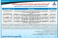 تصویر کوچک آگهی اجاره شناور ( کشتی ) تندرو مسافربر (نفربر ) با سال ساخت ۲۰۰۸ تا ۲۰۱۵ میلادی و طول ۳۵ الی ۴۰ متر 