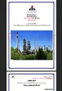 تصویر کوچک آگهی مناقصه شماره RES-0449503-L08 کفش ستادی آقایان