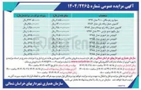 تصویر کوچک آگهی اتوبوس بنز شهری مدل ۱۳۸۵ 
