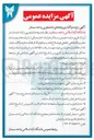 تصویر کوچک آگهی  بوفه دانشجویی و ارائه خدمات