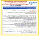 تصویر کوچک آگهی فروش خودروهای کارشناسی ، صفر پلاکدار و اوراقی