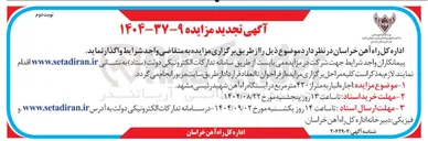 تصویر کوچک آگهی اجاره انبار به متراژ ۴۲۰ متر مربع 
