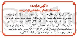 تصویر کوچک آگهی اجاره یک باب مغازه