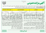 تصویر کوچک آگهی اجاره دکه تنقلاتی با سازه 