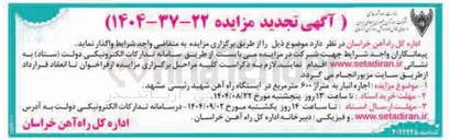 تصویر کوچک آگهی  اجاره انبار به متراژ ۶۰۰ متر مربع