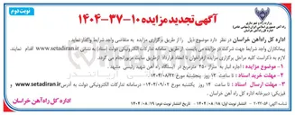 تصویر کوچک آگهی اجاره انبار به متراژ ۴۵۰ متر مربع