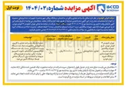 تصویر کوچک آگهی فروش منافع یک واحد تجاری به همراه تجهیزات دندانپزشکی