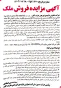 تصویر کوچک آگهی فروش یک قطعه ملک بصورت باغ میوه 