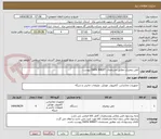 تصویر کوچک آگهی تلفن رومیزی مطابق مشخصات DATA SHEET پیوست 