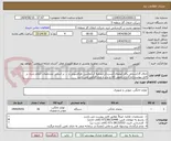 تصویر کوچک آگهی اجاق گاز/سماور برقی/یخچال/آبسردکن/تصفیه آب/ماشین ظرفشویی و ... بر اساس مشخصات اعلام شده در فایل پیوست/بارگذاری تصویر کالا و برند و مدل الزامی می باشد
