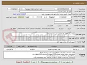 تصویر کوچک آگهی پروژه سیم به کابل 10 کیلومتر نایین (مرحله دوم)