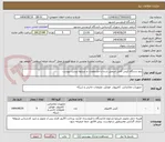 تصویر کوچک آگهی پنج دستگاه کیس کامل اسمبل شده با مشخصات و شرایط لیست پیوست
