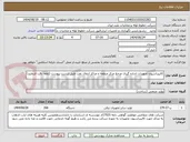 تصویر کوچک آگهی کالیبراسیون تجهیزات اندازه گیری مرجع مرکز منطقه و مراکز انتقال نفت طبق لیست پیوست (لطفا دقت فرمایید)