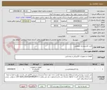 تصویر کوچک آگهی کارت کارتریج رله حفاظتی