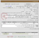 تصویر کوچک آگهی بهسازی پارک لادن در حوزه شهرداری منطقه هشت اهواز ( نوبت دوم )