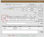 تصویر کوچک آگهی به پیوست مراجعه کنید