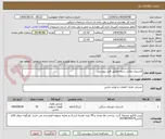 تصویر کوچک آگهی لاستیک روکش شده مطابق فایل پیوستی